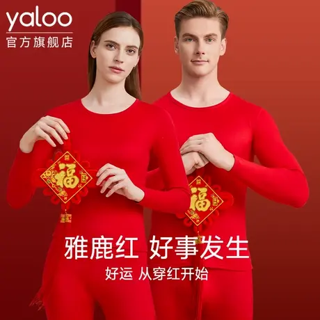 雅鹿本命年保暖内衣套装女款大红色衣服2025蛇年结婚男士秋衣秋裤商品大图