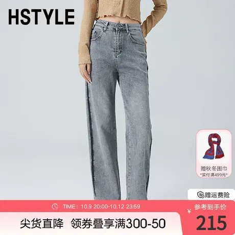 韩都衣舍2023春装新款女装时尚拼色长裤拖地裤直筒牛仔裤NFD0282商品大图