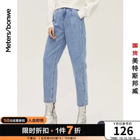 美特斯邦威高腰妈咪裤女新基本牛仔裤深蓝春夏宽松士牛仔长裤图片