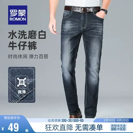 【直降】罗蒙男士牛仔裤夏季薄款时尚休闲百搭弹力简约纯色直筒裤图片