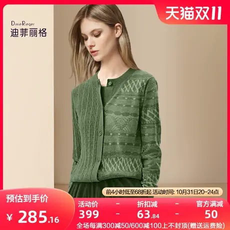 迪菲丽格复古麻花短款毛衣开衫女冬季2023新款慵懒风针织外套上衣图片