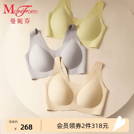 曼妮芬无钢圈芒果杯舒适抗菌文胸无痕背心女士内衣胸罩20400298图片