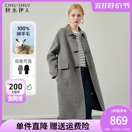 秋水伊人复古学院风牛角扣全羊毛大衣2023冬新款女中长双面呢外套图片