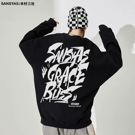 木村三社SANSYAS 字母背面印花卫衣男2023秋冬款加绒休闲潮流上衣图片