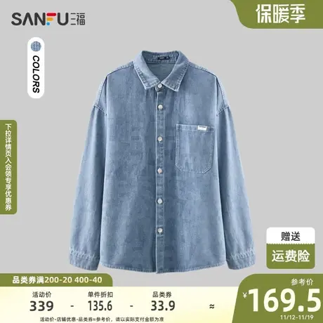 三福2024春男士提花牛仔长衬衫 复古休闲宽松翻领上衣男479142图片