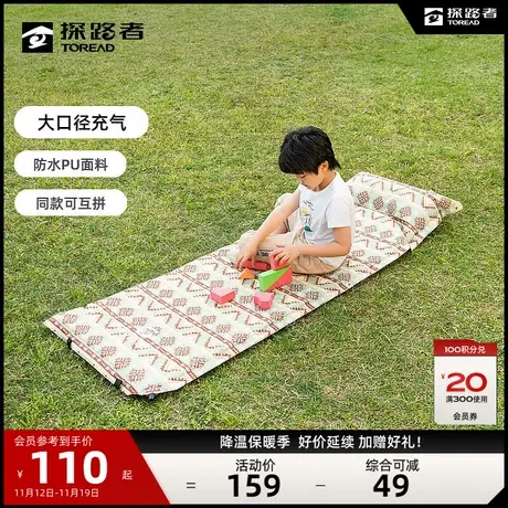 探路者自动单人充气垫城市户外露营旅游便携收纳防潮防寒蓄热保暖😶图片