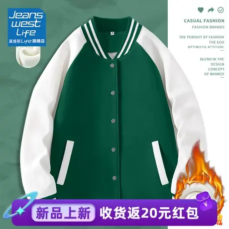 真维斯LIFE棒球服新款上衣2023新款爆款韩系今年流行的漂亮外套图片