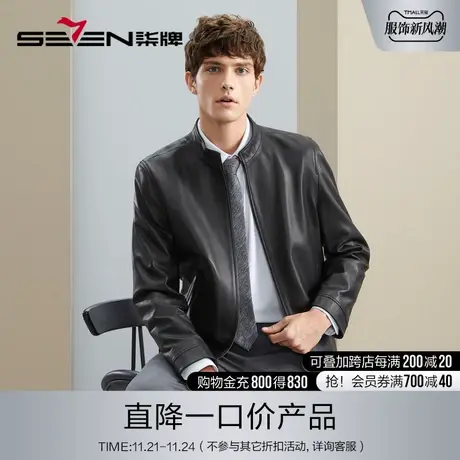 【绵羊皮】柒牌真皮皮衣男2023秋冬新款商务休闲黑色立领防风外套图片