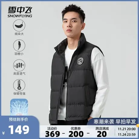雪中飞秋冬季款时尚运动休闲百搭情侣男士立领大码羽绒马甲外套商品大图