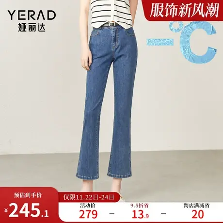 娅丽达九分微喇牛仔裤女薄款2024夏季新款显瘦小个子米色喇叭女裤图片