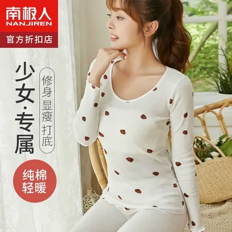 南极人小清新内衣女套装秋衣秋裤甜美印花打底少女风亲肤保暖可爱图片