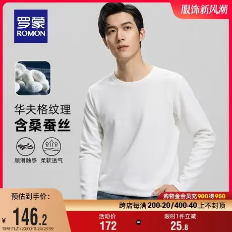 【含桑蚕丝+华夫格】罗蒙男士长袖T恤2024春季时尚休闲圆领打底衫商品大图