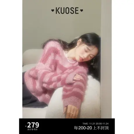 阔色粉色温柔条纹毛毛上衣毛衣女2023新款秋冬软糯套头慵懒针织衫图片