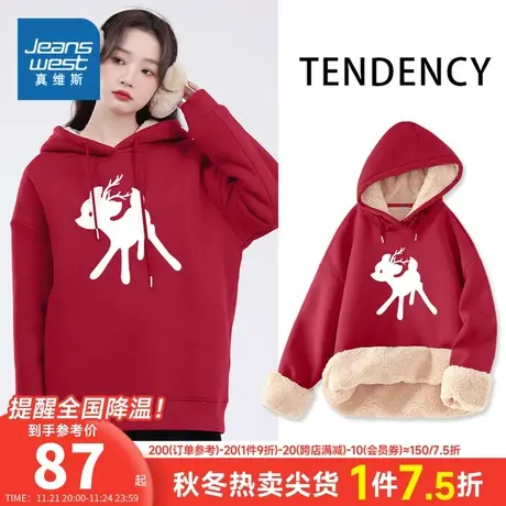 JR真维斯女装2023冬季新款本命年龙年衣服女式复合羊羔绒连帽卫衣商品大图