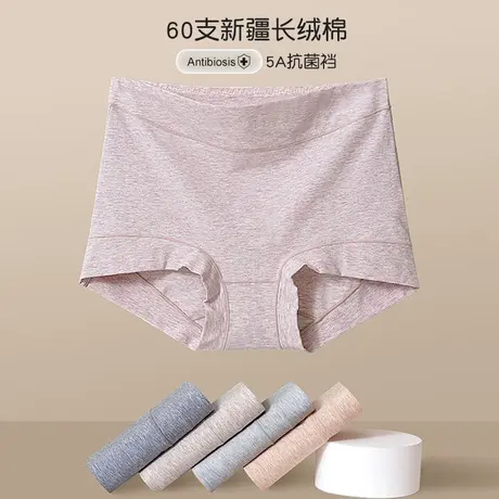 新疆长绒棉~舒适高腰收腹内裤女平角安全裤全棉5A抗菌纯棉裆薄款商品大图