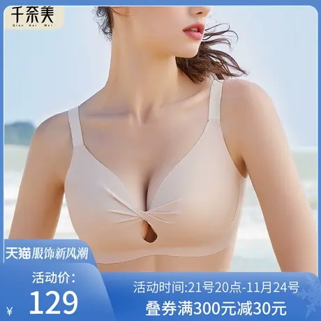 千奈美无痕光面大胸显小胸内衣女夏季超薄无钢圈薄款收副乳文胸罩商品大图