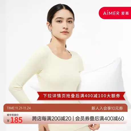 HUXI乎兮 舒柔牛奶双面绒随心裁圆领保暖套装女士 HX742318图片