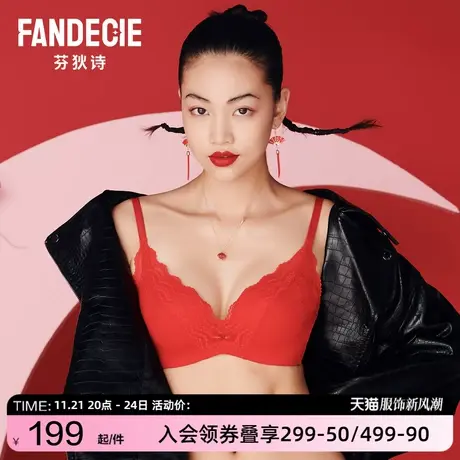 芬狄诗蕾丝无钢圈红内衣女小胸厚款聚拢收副乳文胸FB00201图片