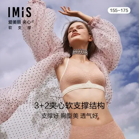 【夹心软支撑】爱美丽内衣女无钢圈薄小胸聚拢美背文胸IM17BNL1商品大图