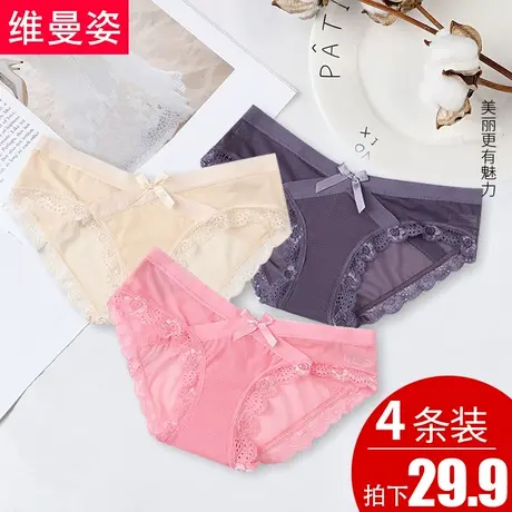女士无痕内裤蕾丝性感低腰镂空少女纯棉裆三角裤商品大图