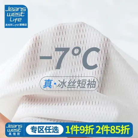 真维斯LIFE冰丝短袖女t恤夏季新款白色速干上衣薄款宽松网眼体恤M商品大图