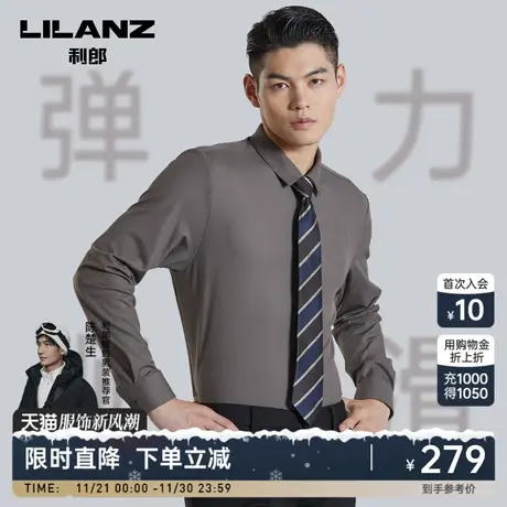 【弹力】利郎官方长袖衬衫男士黑色条纹商务翻领修身2023秋季衬衣商品大图