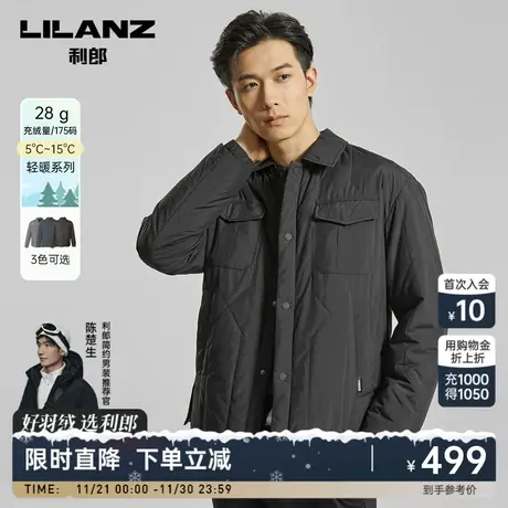 利郎官方 轻薄羽绒服男商务休闲衬衫领短款冬季男士保暖外套图片
