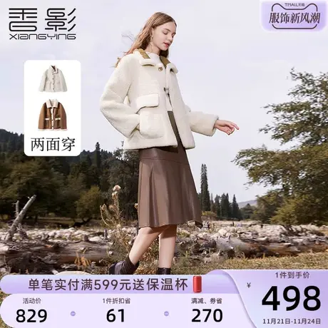 香影两面穿麂皮绒短外套女2023冬季新款羊羔毛风皮毛一体驼色大衣图片