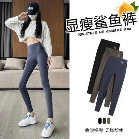 打底裤女秋冬外穿2023年新款高腰提臀小脚瑜伽裤芭比无痕鲨鱼裤子图片