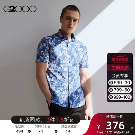 G2000男装印花面料时尚剪裁SS23商场新款夏季短袖花衬衣休闲衬衫商品大图