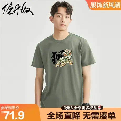 佐丹奴联名t恤男夏季新款针织纯棉醒狮中国风潮牌短袖男91093015商品大图