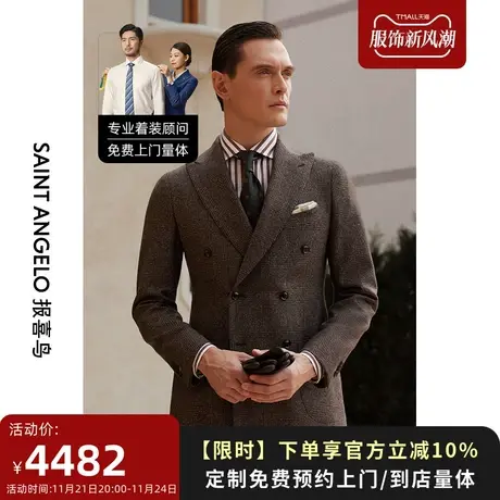 报喜鸟西服定制23秋冬男羊毛商务双排扣复古时尚单西西装外套定做图片