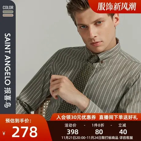 报喜鸟品牌秋季新款男士商务休闲条纹长袖衬衫尖领扣领时尚衬衣男商品大图