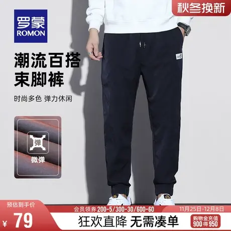 【直降】罗蒙男士休闲裤2024春季简约百搭束脚裤中青年修身直筒裤图片