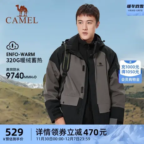 骆驼工装ICON潮男抓绒冲锋衣三合一撞色外套防风防水两件套登山服商品大图
