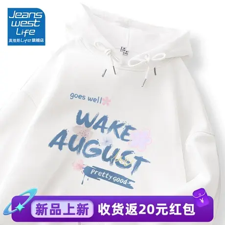 真维斯LIFE白色卫衣女秋冬款2023新款爆款休闲百搭显瘦上衣外套女图片