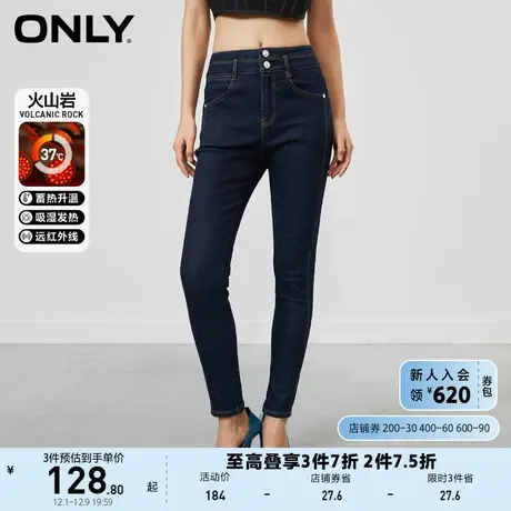 ONLY奥莱春夏火山岩面料高腰修身铅笔九分牛仔裤女商品大图