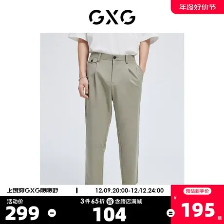 GXG奥莱 22年男装 豆绿色宽松锥形九分休闲裤夏季新品#10D10675B商品大图