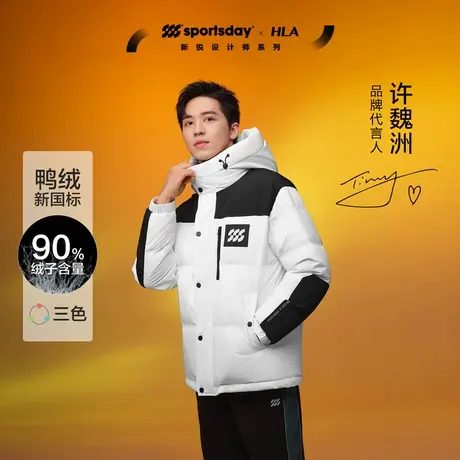 HLA/海澜之家sportsday户外露营连帽羽绒服22冬新工装风外套男图片
