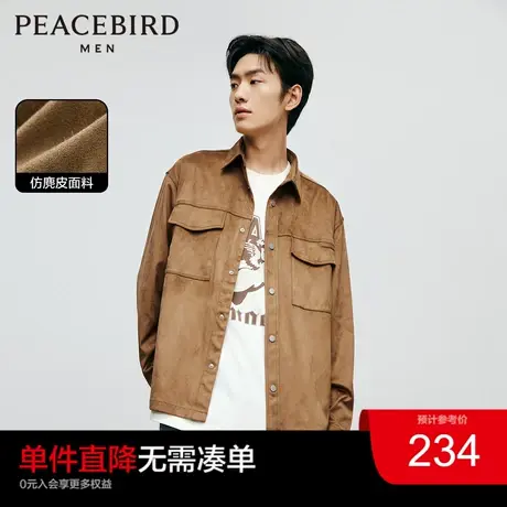太平鸟男装仿麂皮休闲外套2023秋新款宽松工装夹克男时尚茄克潮图片