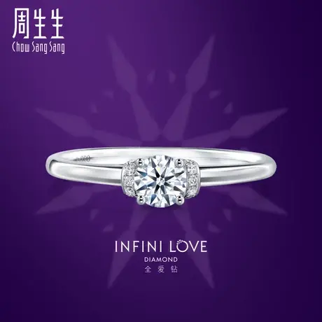 周生生Pt900铂金Infini Love Diamond全爱钻钻石戒指86060R图片