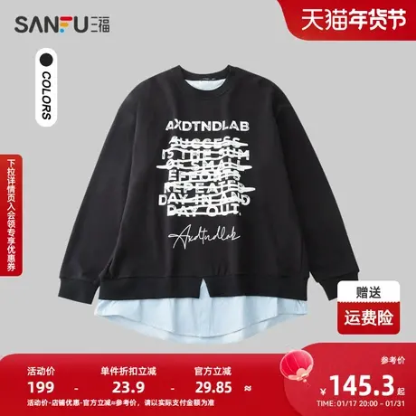 三福2024春季男士美式字母假两件卫衣 街头潮流圆领上衣482228图片