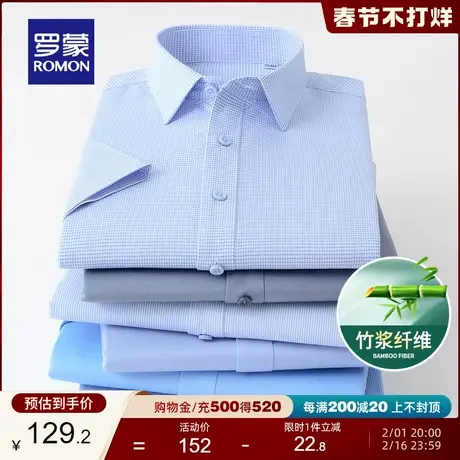 【竹纤维】罗蒙男士商务休闲短袖衬衫2024夏季新款工装条纹衬衣男商品大图