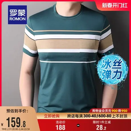 【冰丝弹力】罗蒙男士条纹短袖T恤2024夏季新款圆领中老年打底衫图片