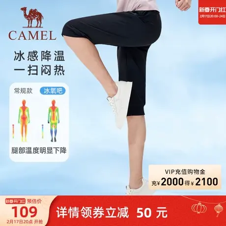 骆驼女装高腰显瘦七分裤2024夏季新款速干透气时尚休闲跑步运动裤商品大图