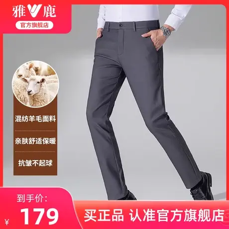 【含羊毛】雅鹿休闲裤男士2024秋冬季新款加绒厚保暖商务工装西裤商品大图