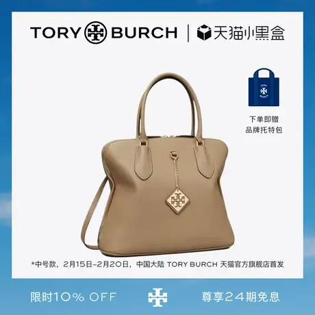【12期免息】TORY BURCH 汤丽柏琦 SWING中号手提包贝壳包 157378商品大图