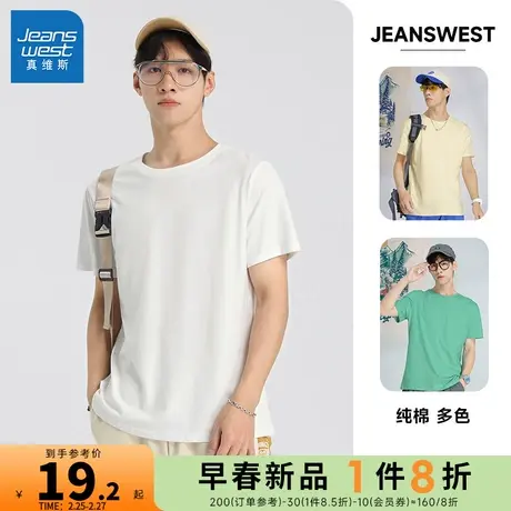 JW真维斯男装春秋季男款简约纯色时尚休闲圆领短袖T恤衫男生衣服商品大图