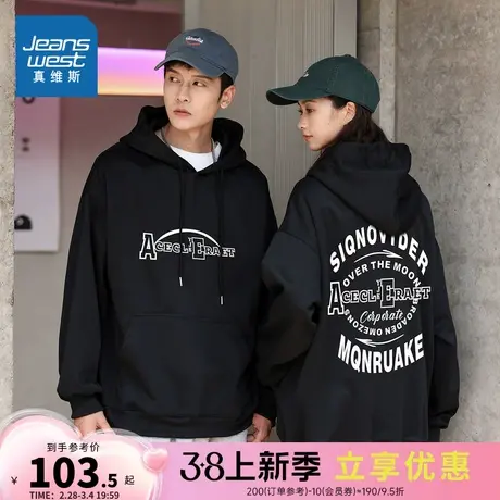 E8真维斯2024春季新款 时尚印花男女同款休闲宽松舒适连帽卫衣国商品大图