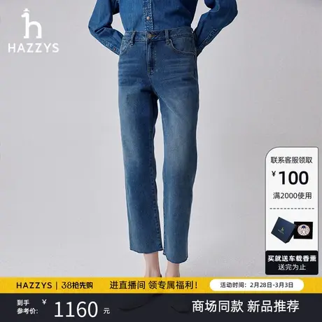 【商场同款】Hazzys哈吉斯2024春季新品直筒水洗牛仔裤女士长裤潮图片